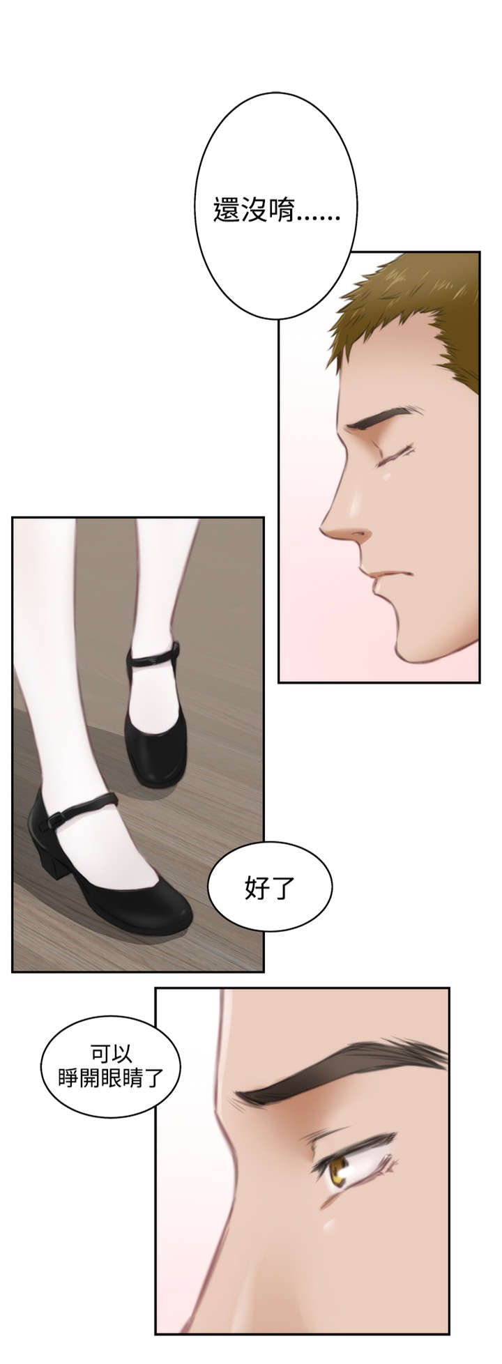第41章：找到她