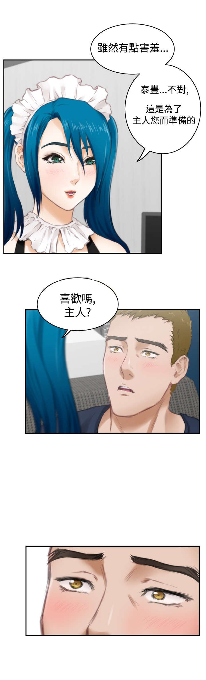 第41章：找到她