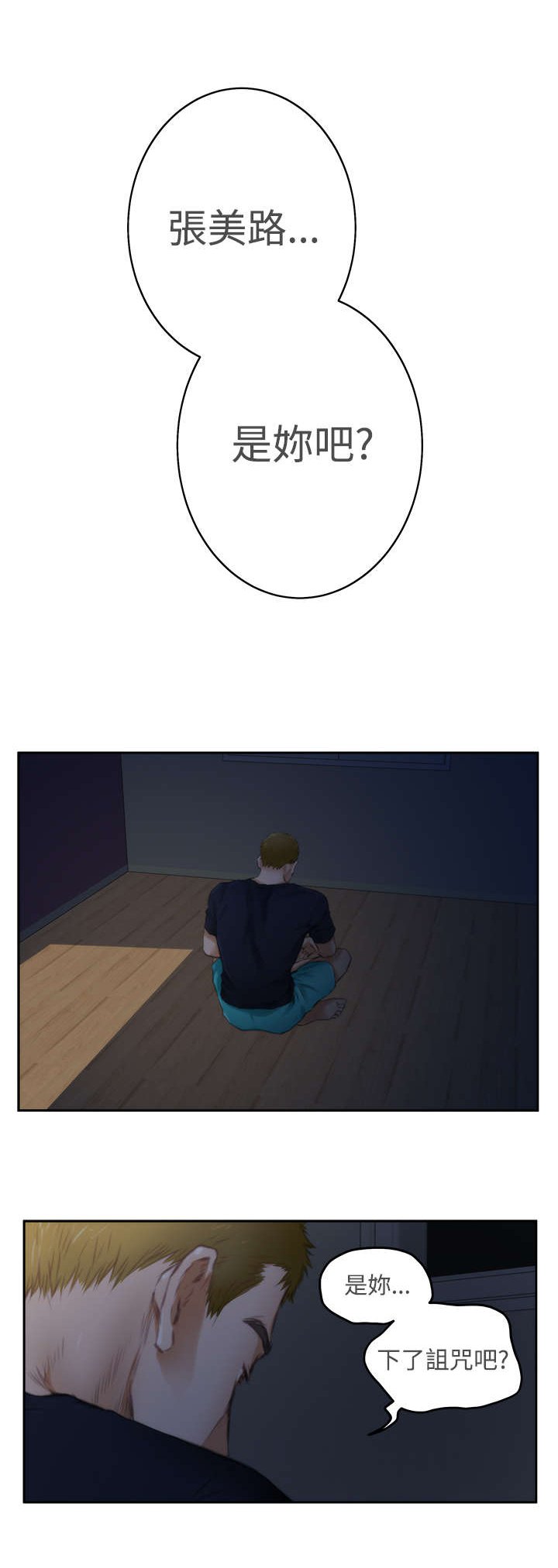第41章：找到她