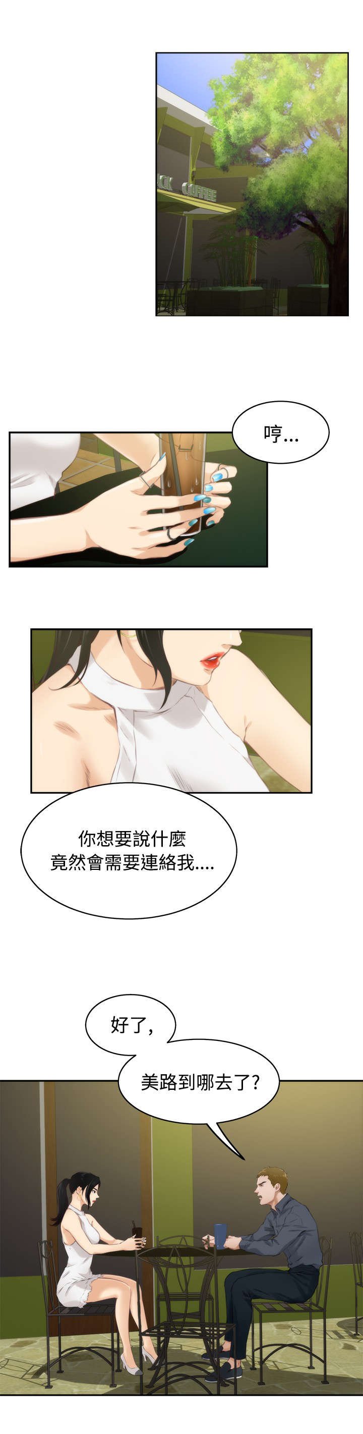 第41章：找到她