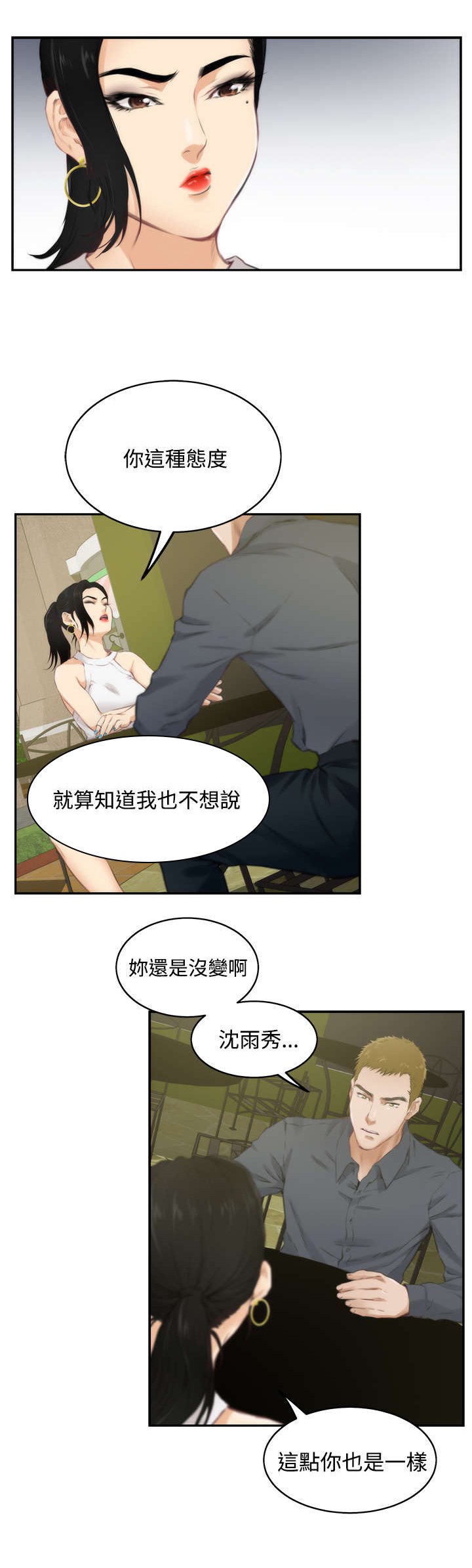 第41章：找到她
