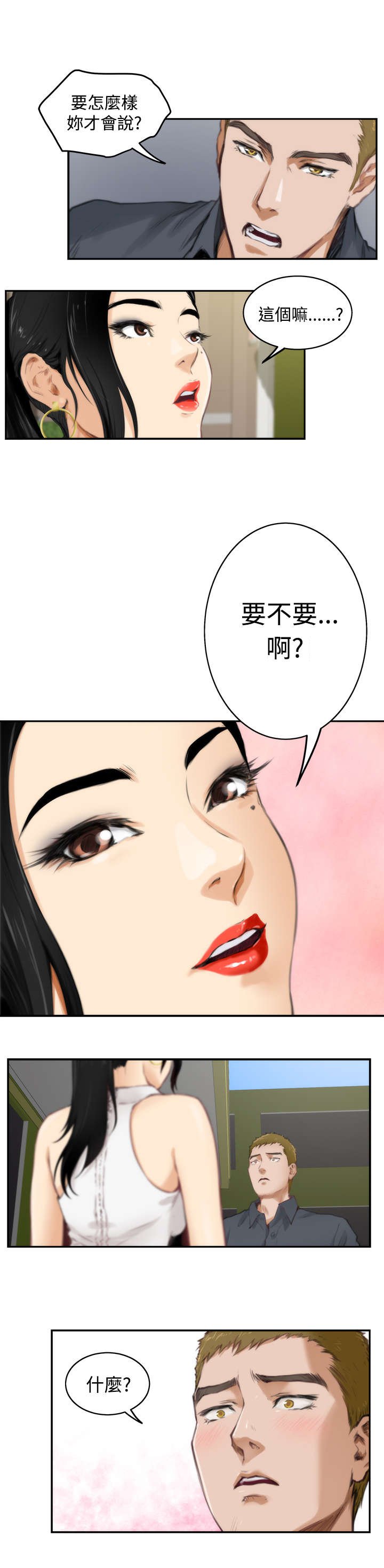 第41章：找到她