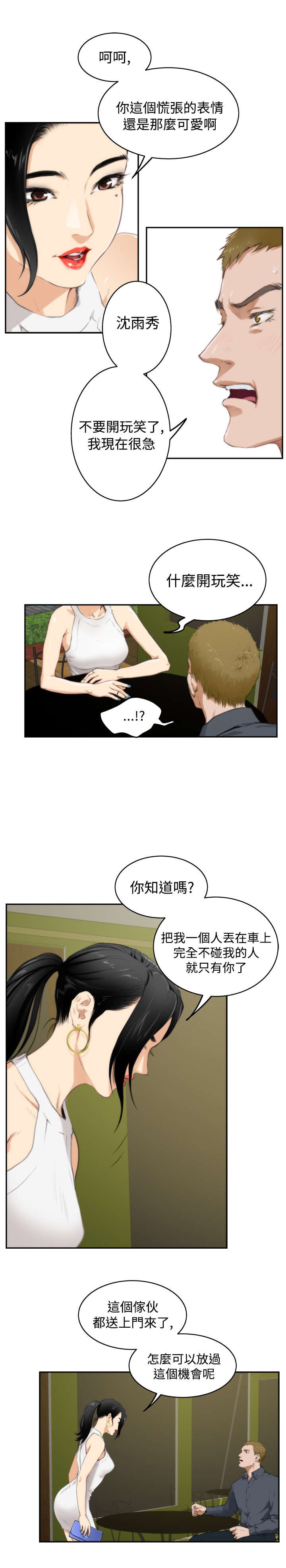 第42章：代价