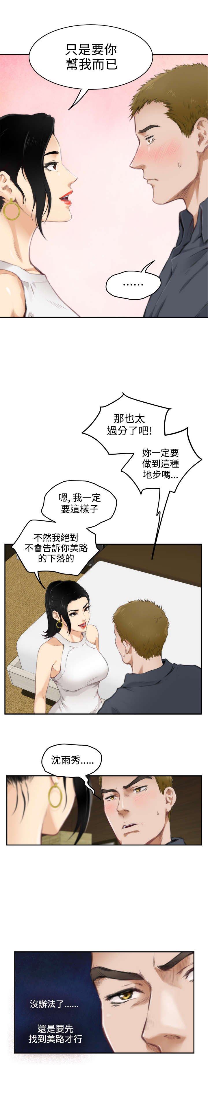 第42章：代价