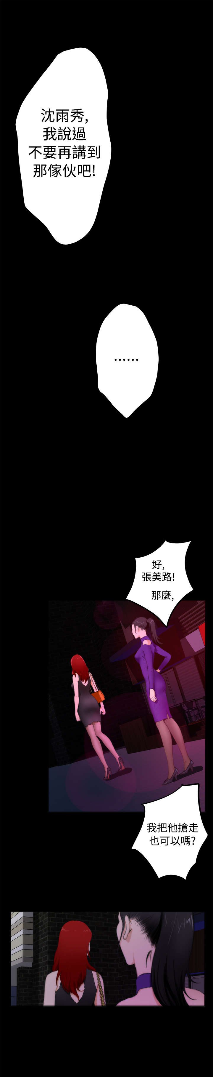 第42章：代价