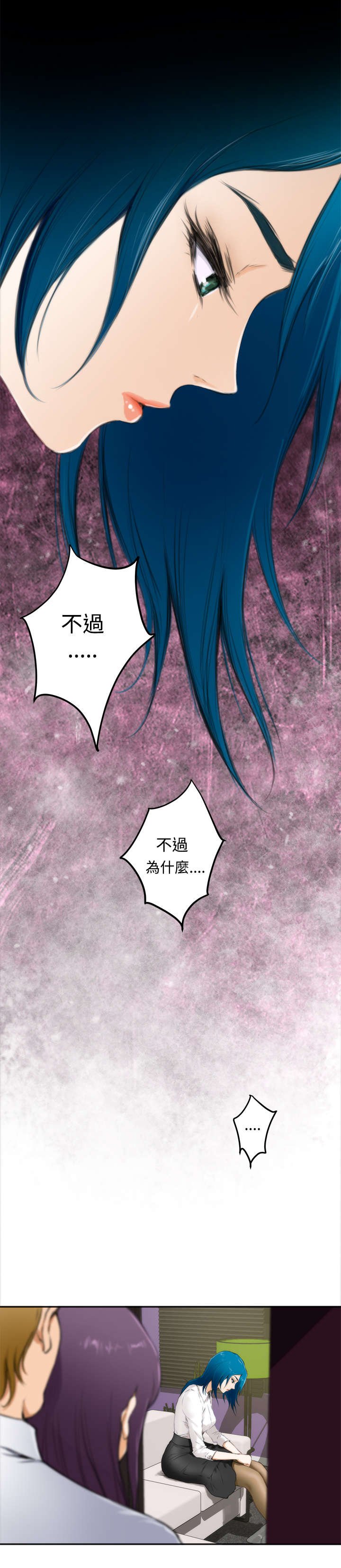 第43章：不一样的她