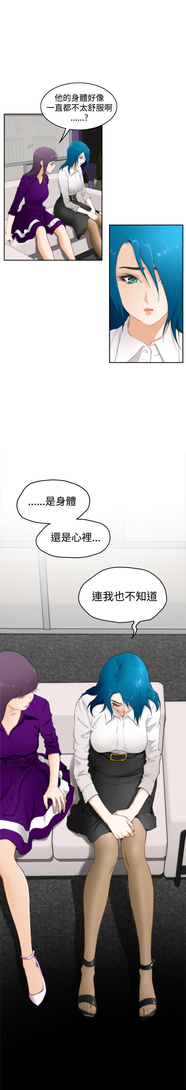 第43章：不一样的她