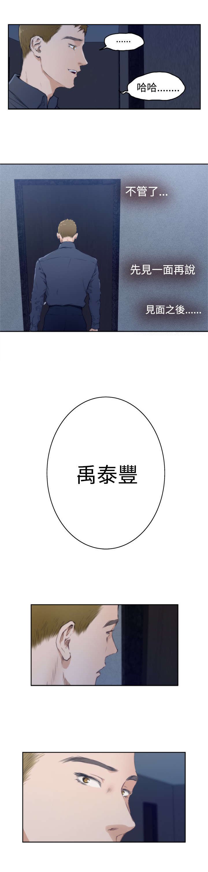 第43章：不一样的她