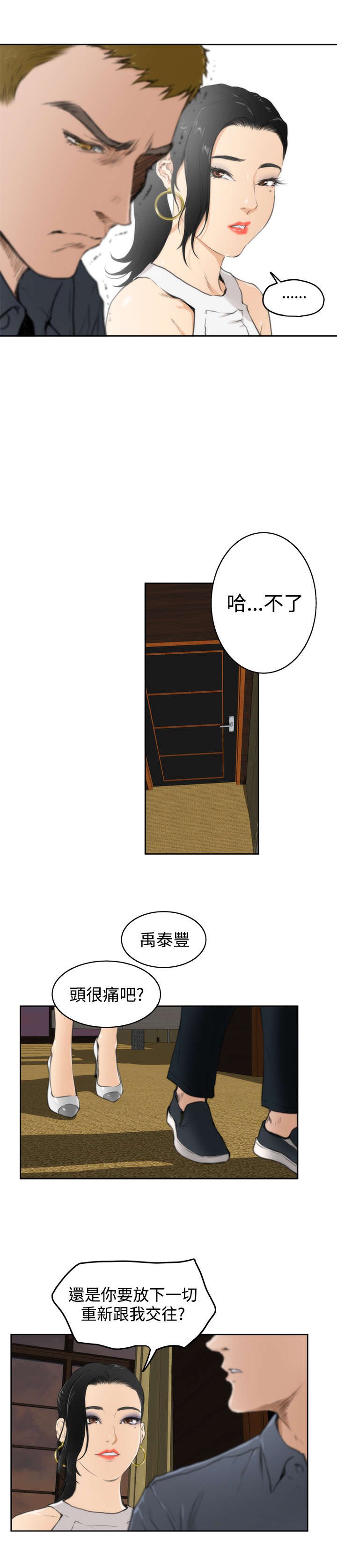 第43章：不一样的她