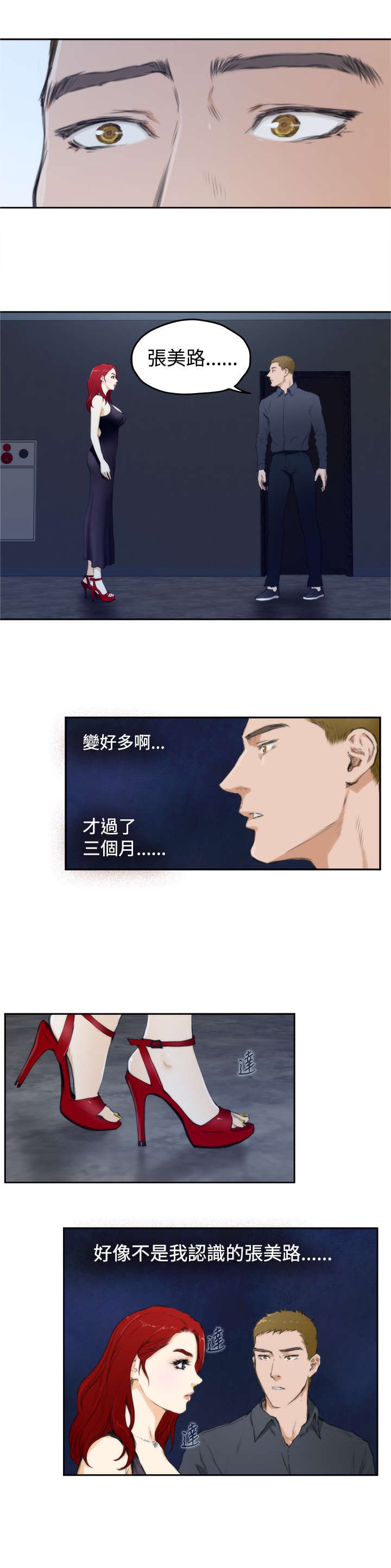第44章：讨厌你