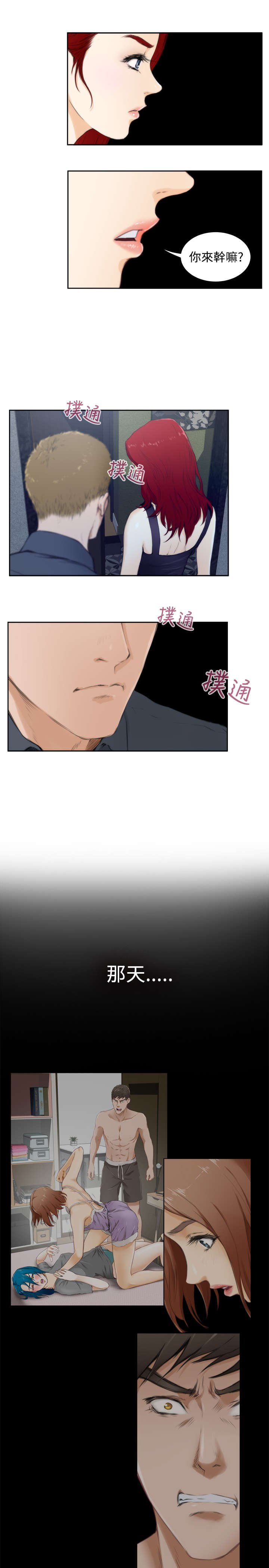 第44章：讨厌你