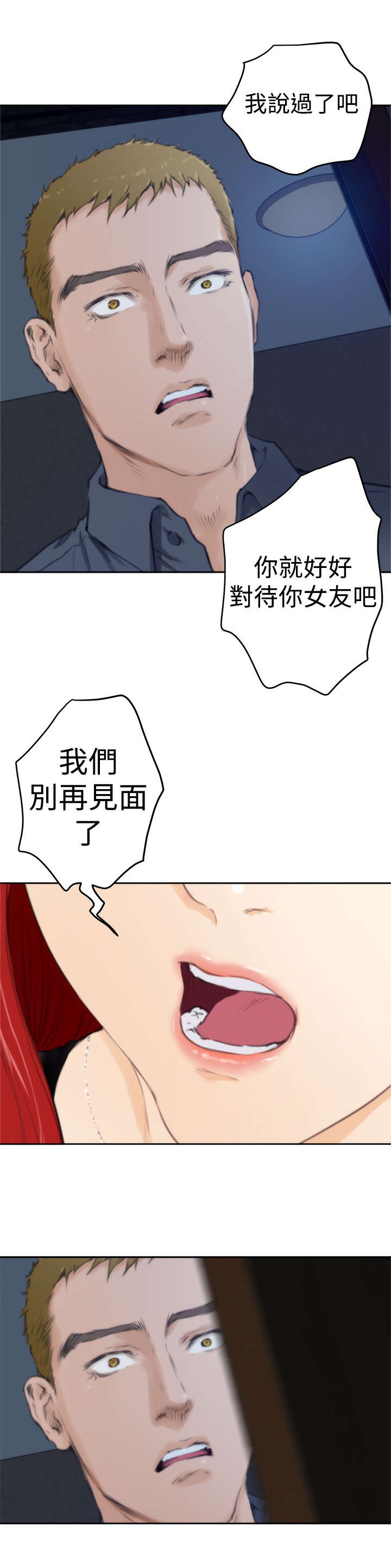 第44章：讨厌你