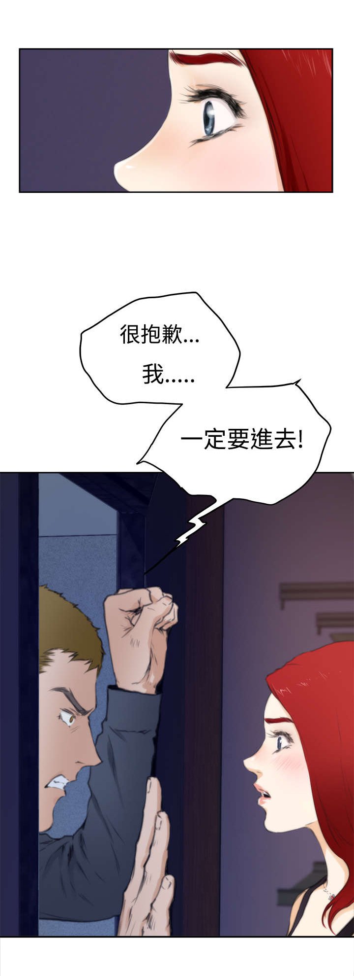 第44章：讨厌你