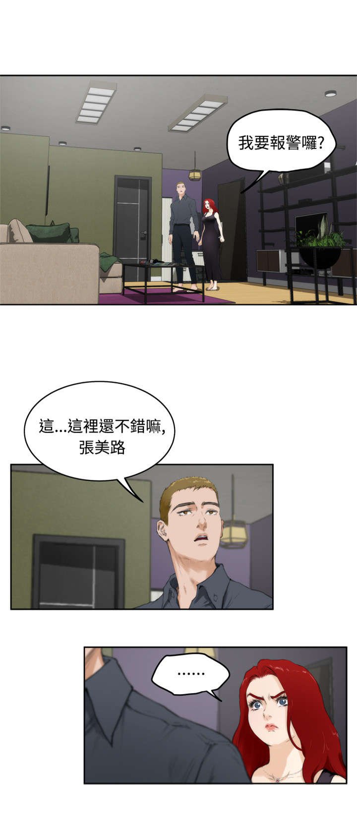 第45章：他来了