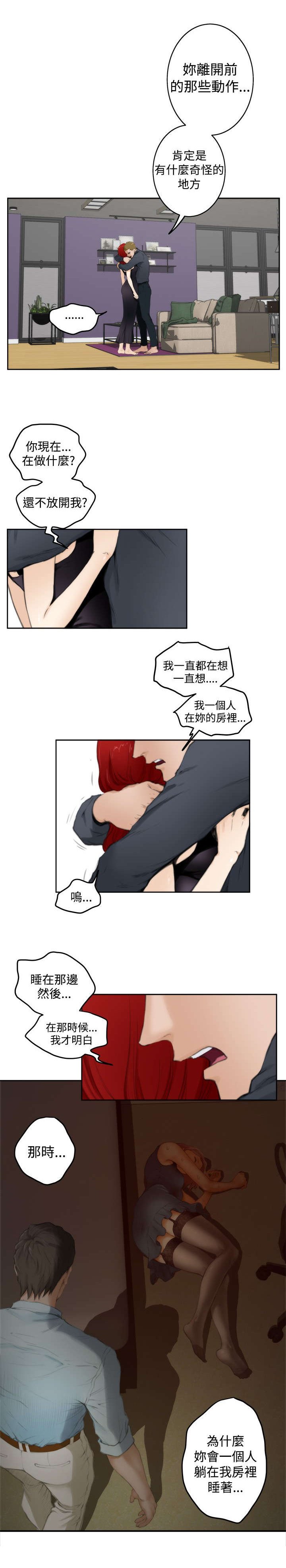 第45章：他来了