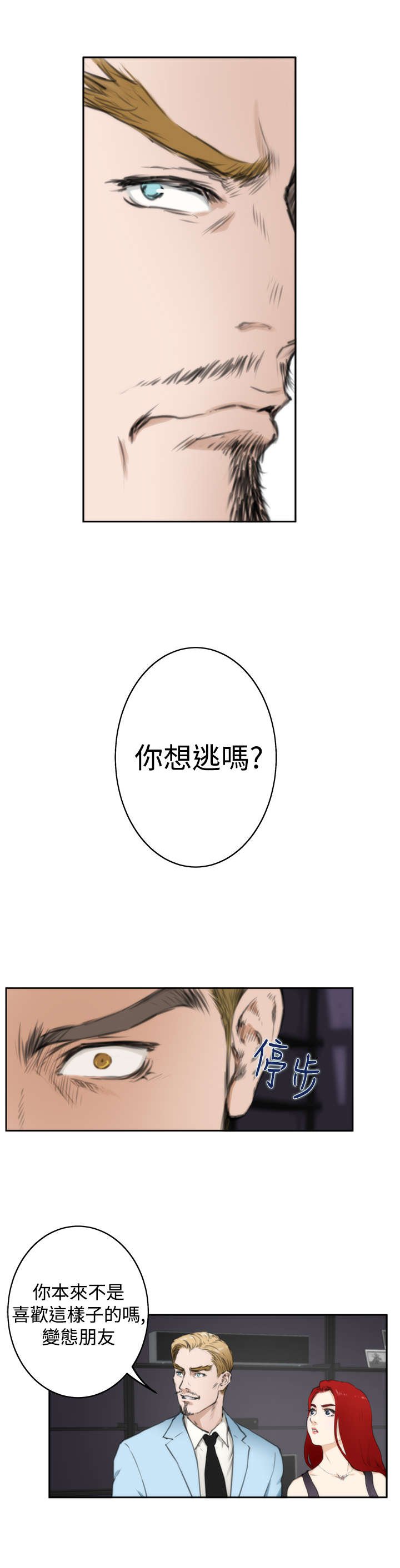 第46章：变化