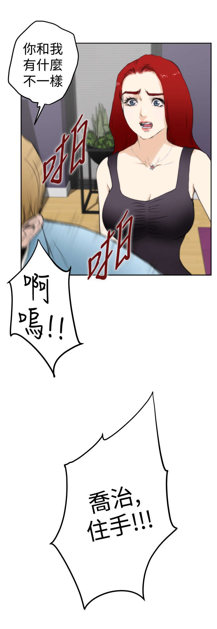 第46章：变化