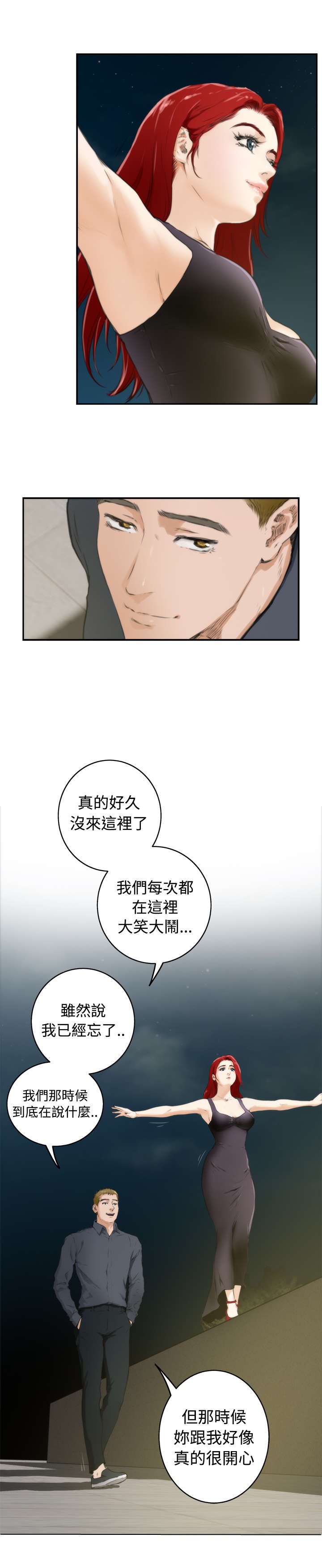 第47章：熟悉的地方