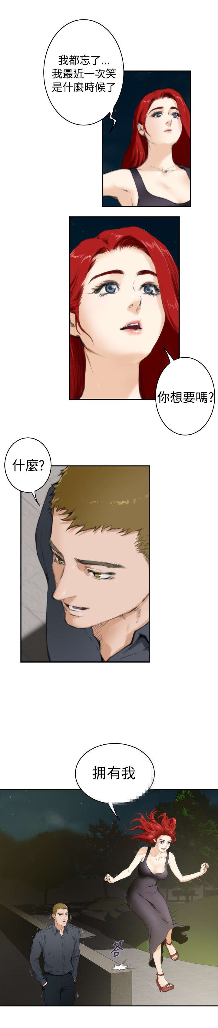 第47章：熟悉的地方