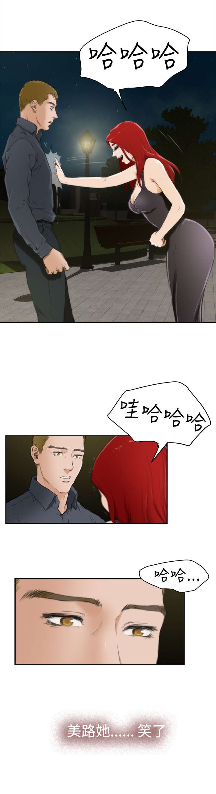 第47章：熟悉的地方