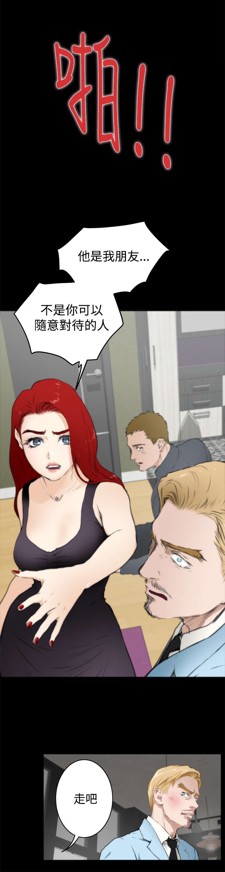 第48章：再次