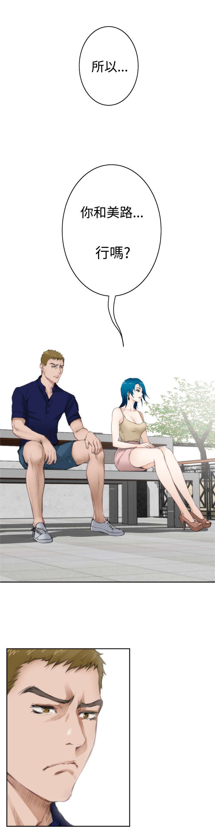 第49章：分手