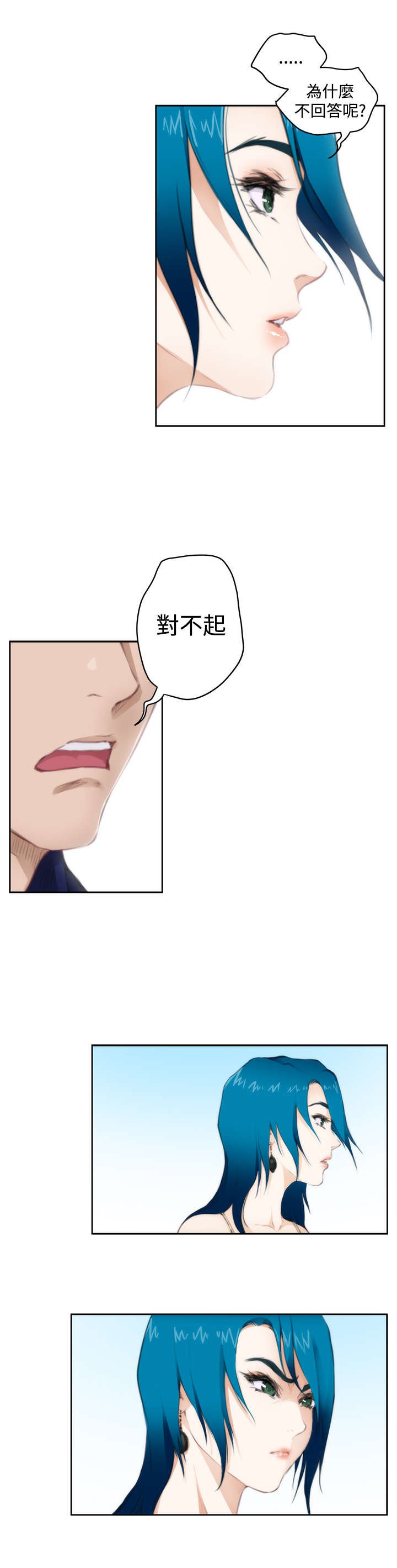 第49章：分手