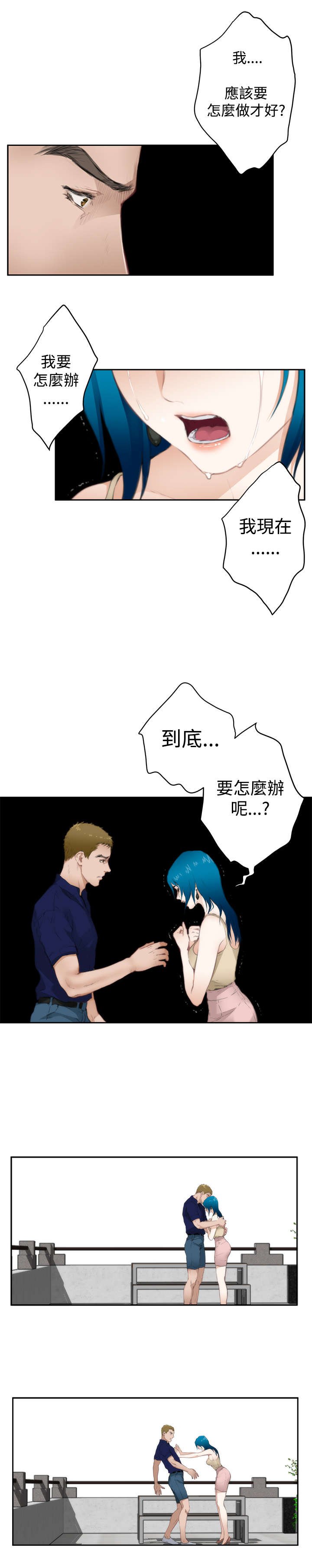 第49章：分手