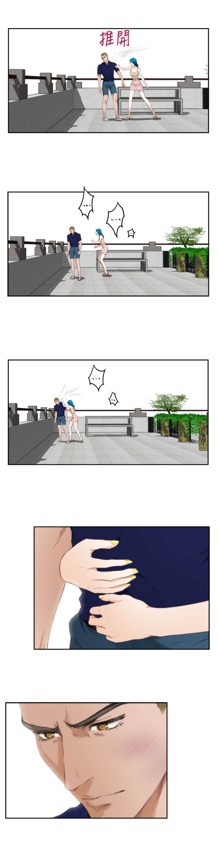 第49章：分手