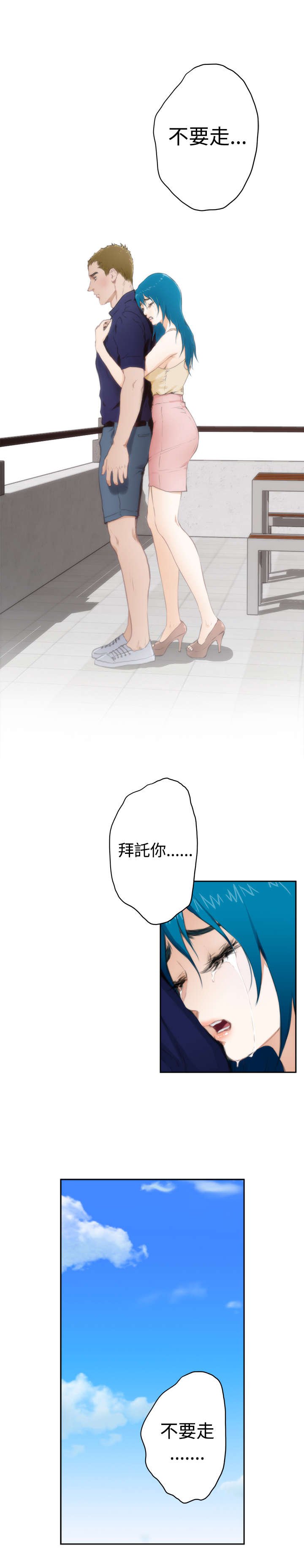 第49章：分手