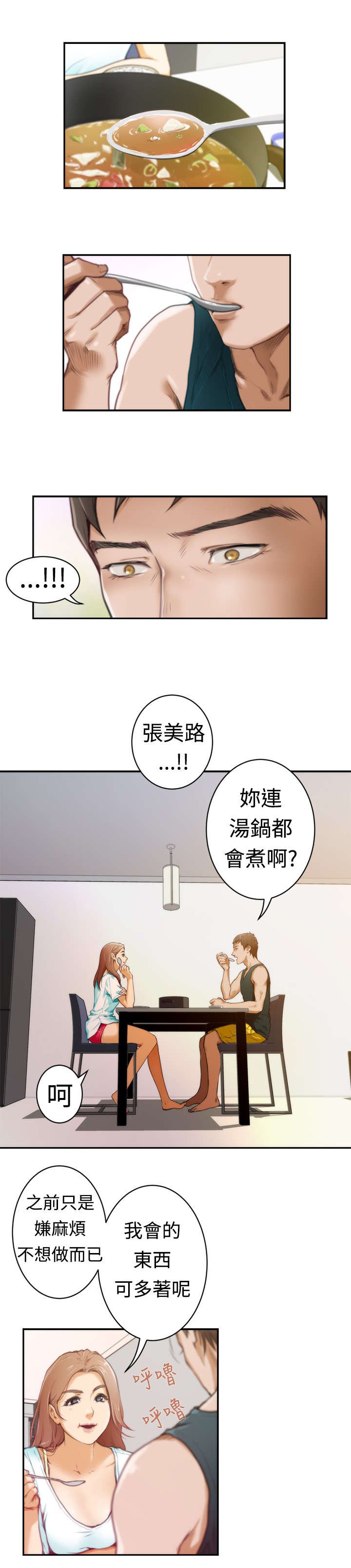 第5章：烟消云散