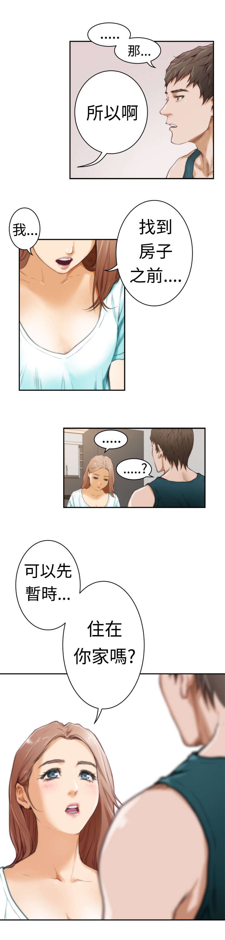 第5章：烟消云散