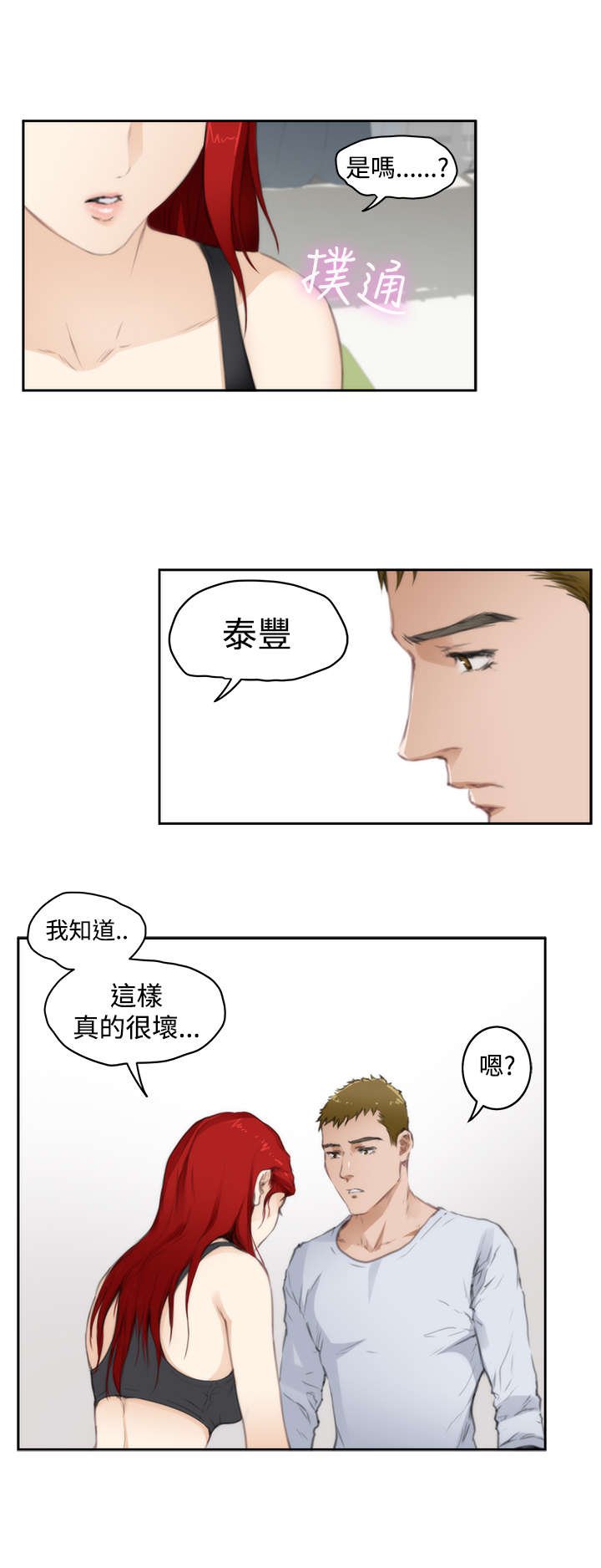 第50章：分手的女人