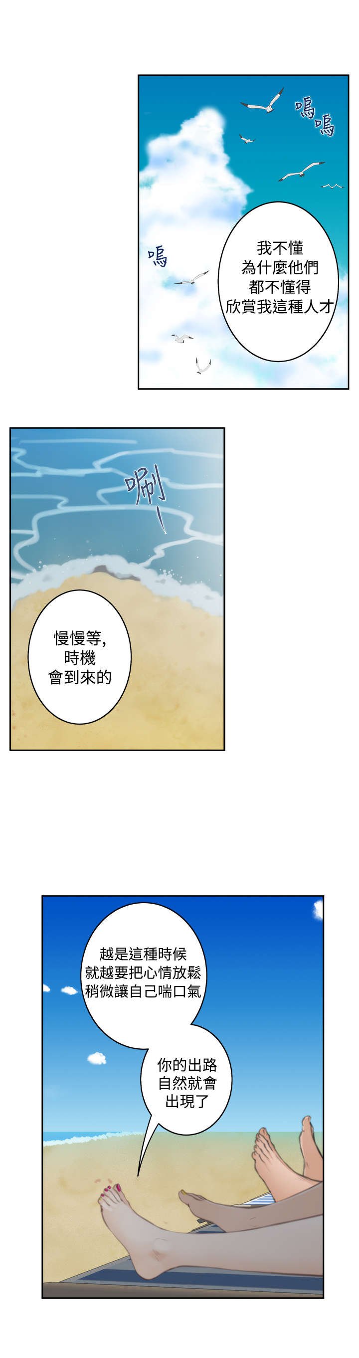 第50章：分手的女人