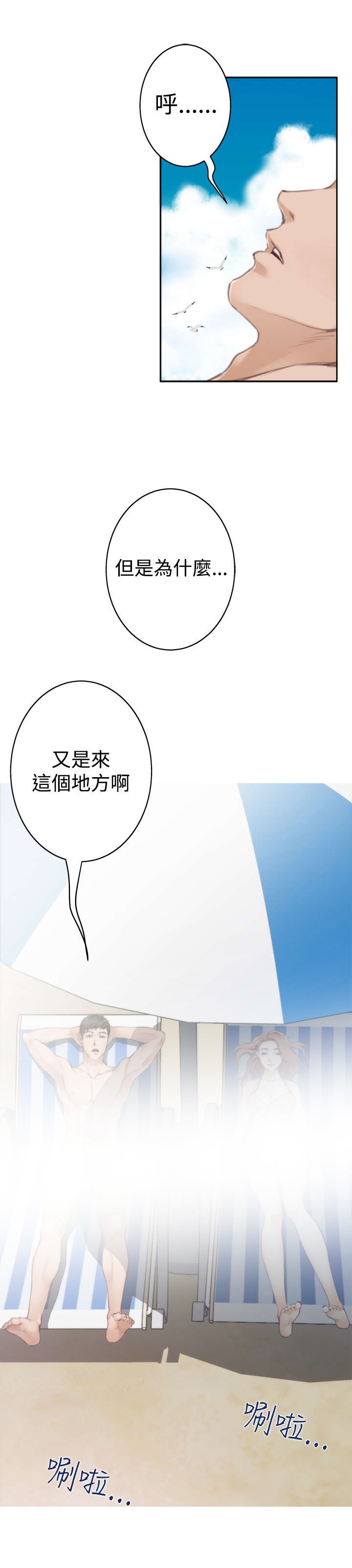 第50章：分手的女人