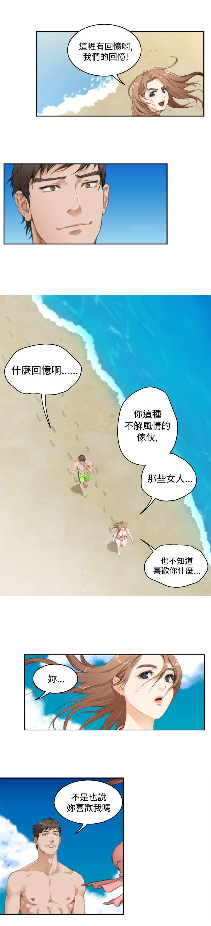 第50章：分手的女人