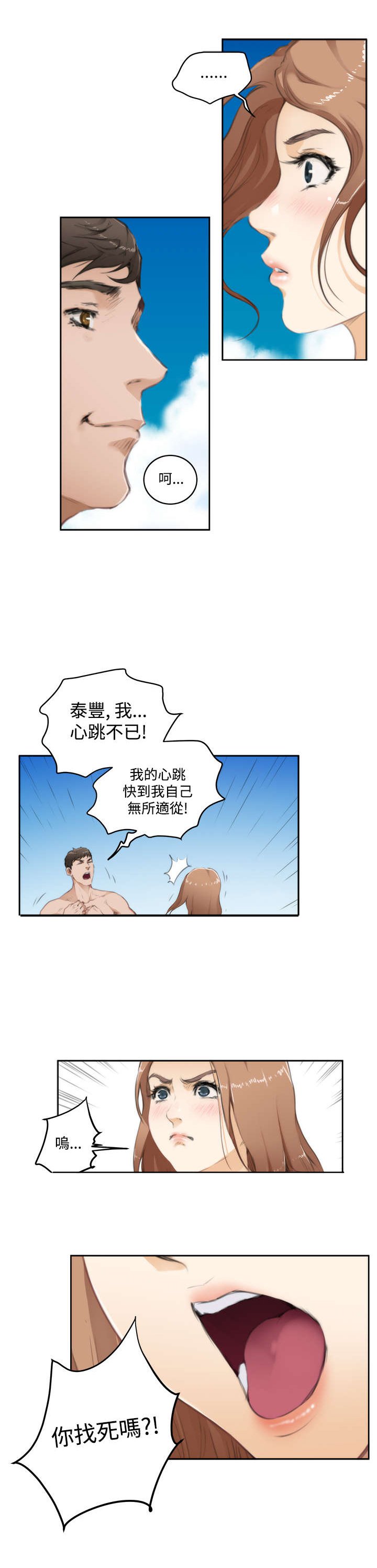 第50章：分手的女人