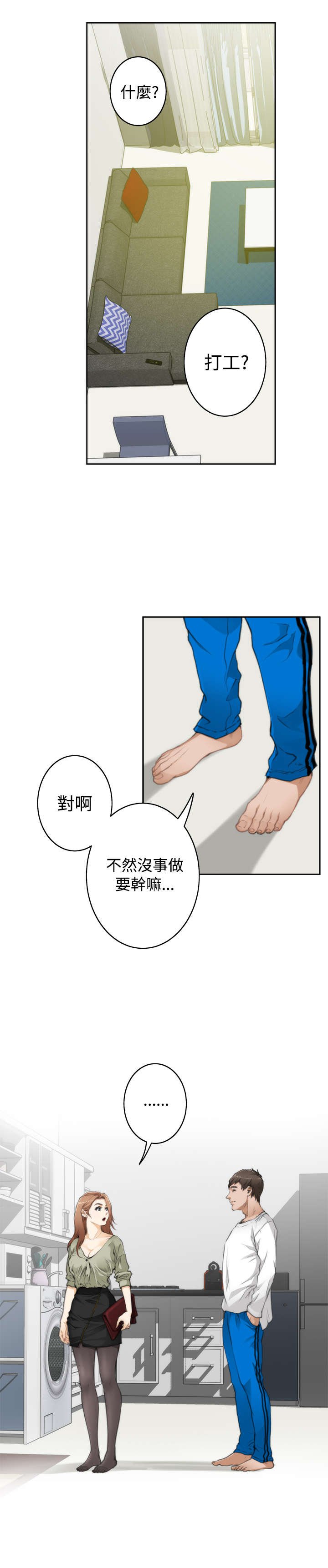 第51章：心跳