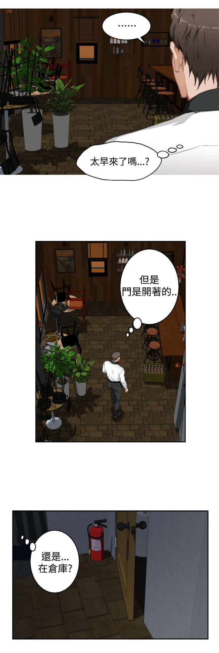 第51章：心跳