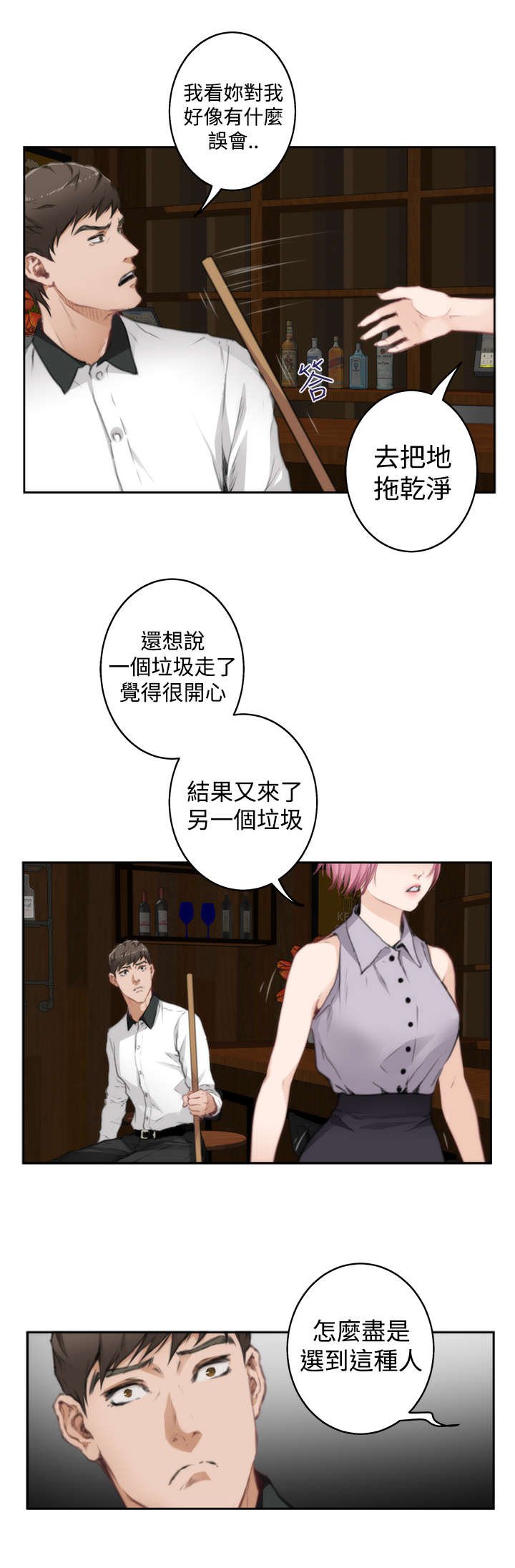 第51章：心跳
