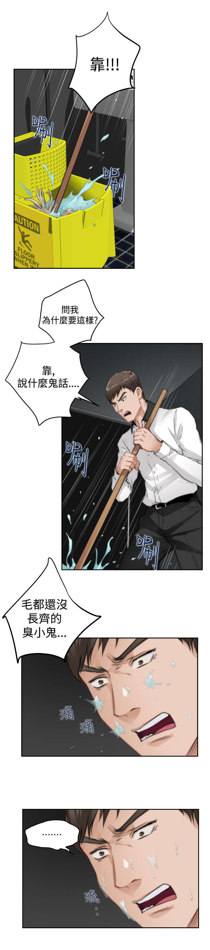 第51章：心跳