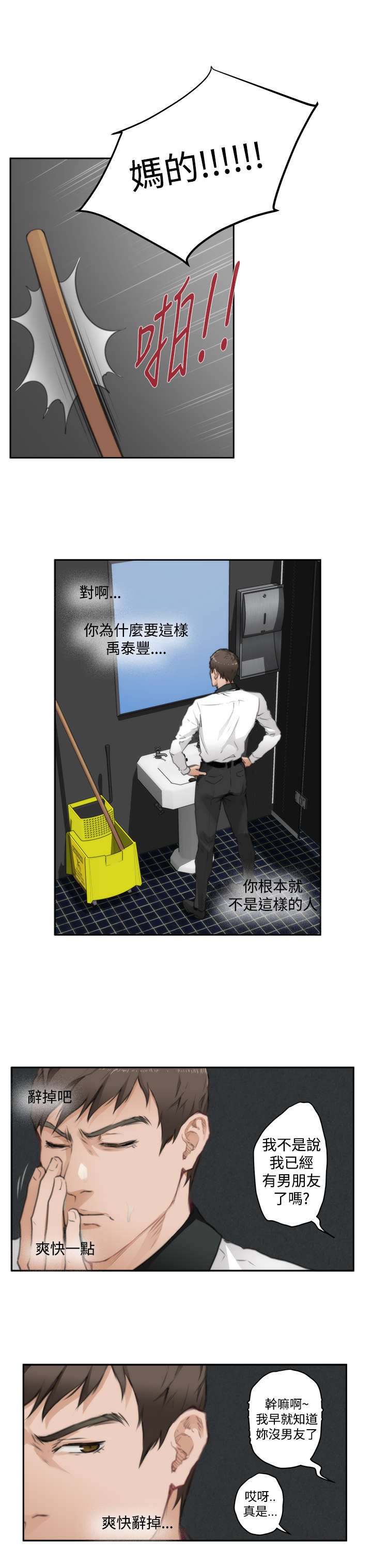 第51章：心跳