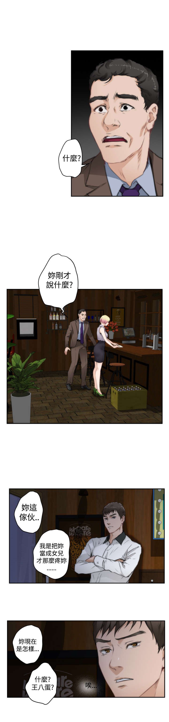 第52章：小鬼