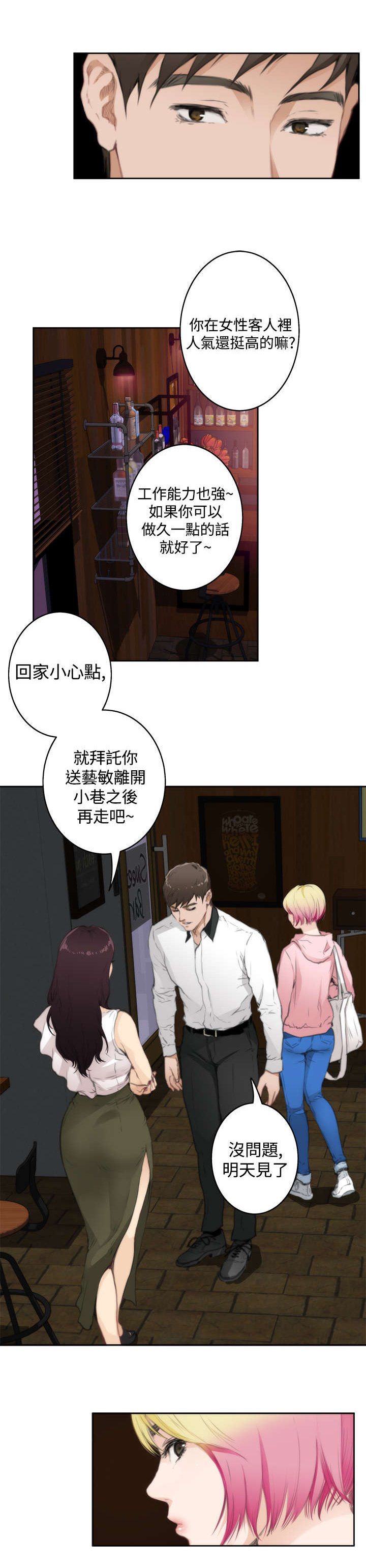 第52章：小鬼