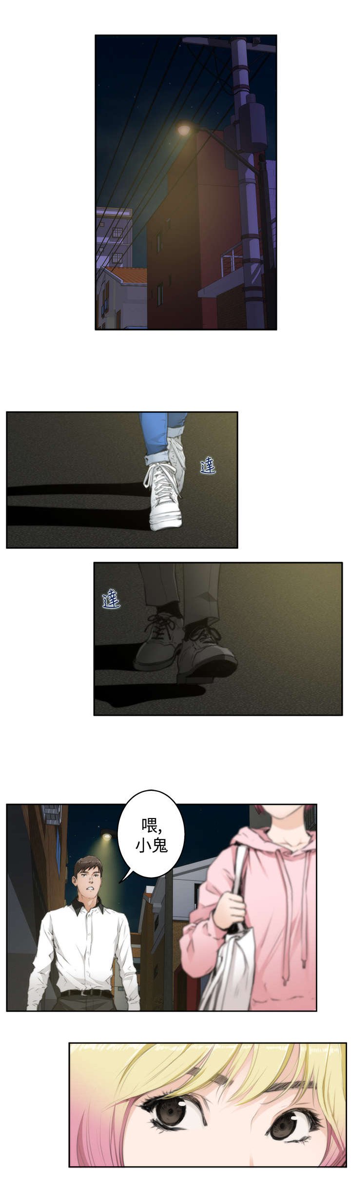 第52章：小鬼