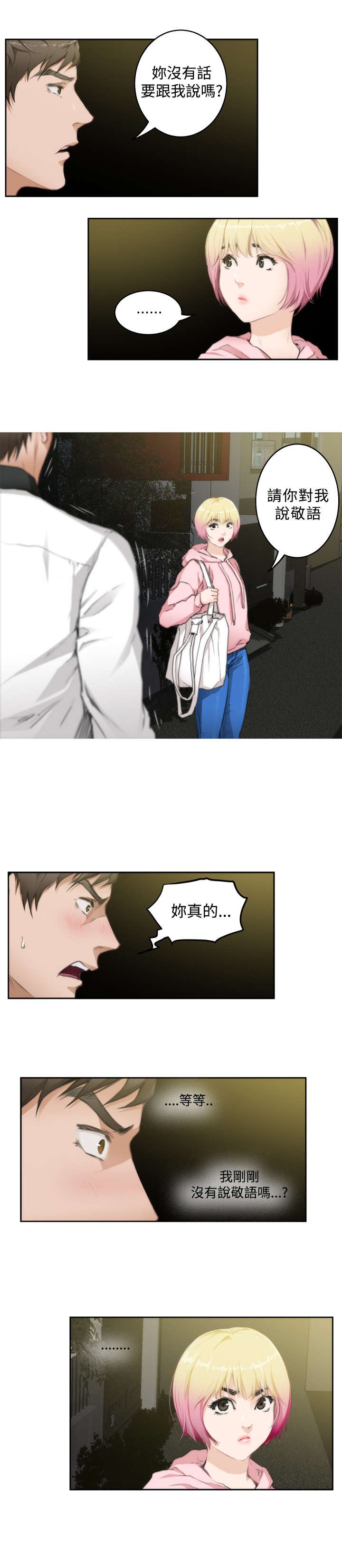 第52章：小鬼