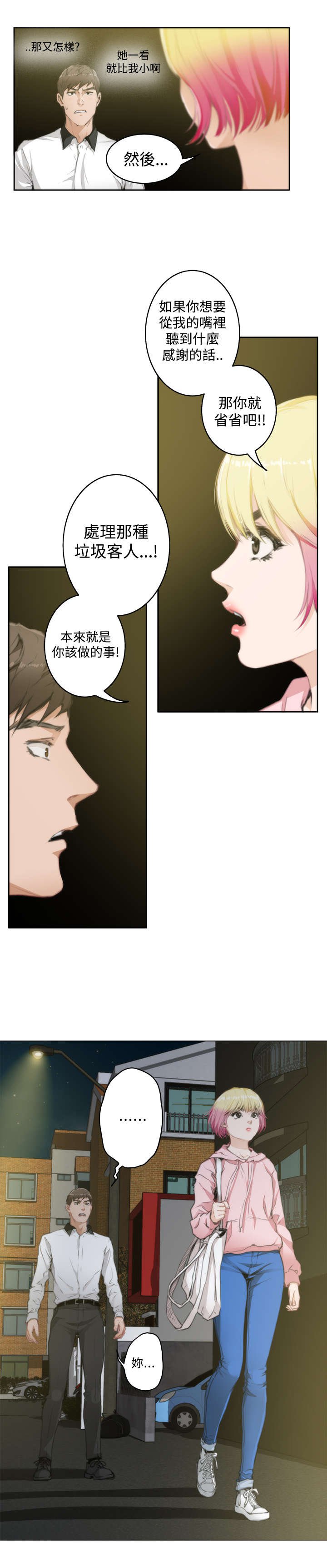 第52章：小鬼