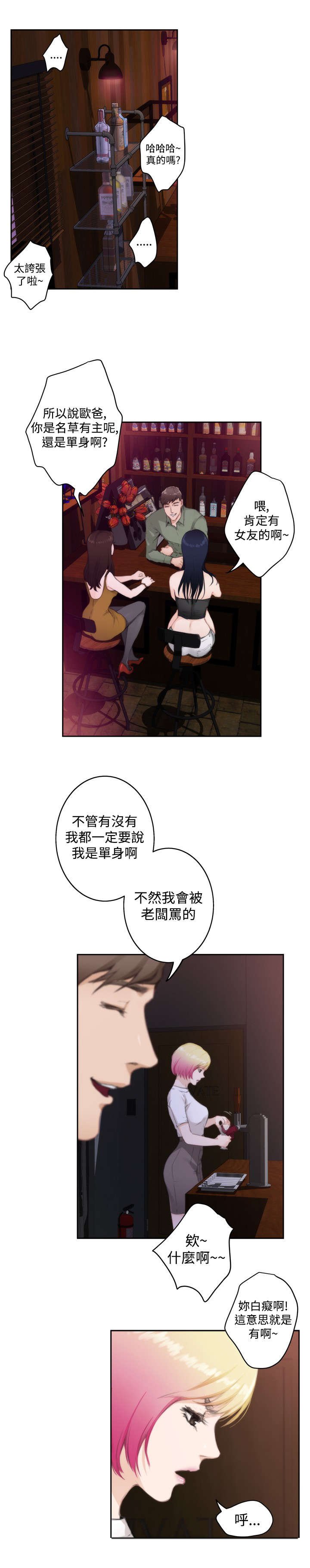 第53章：再遇