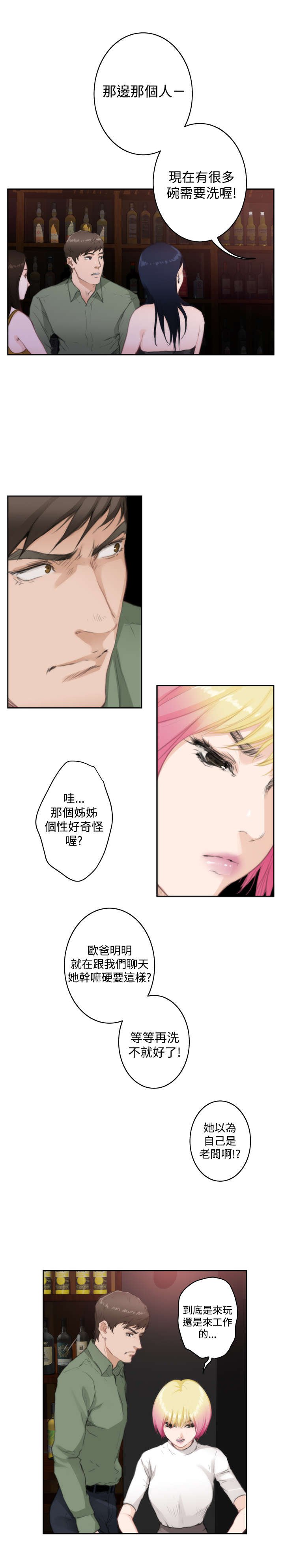 第53章：再遇