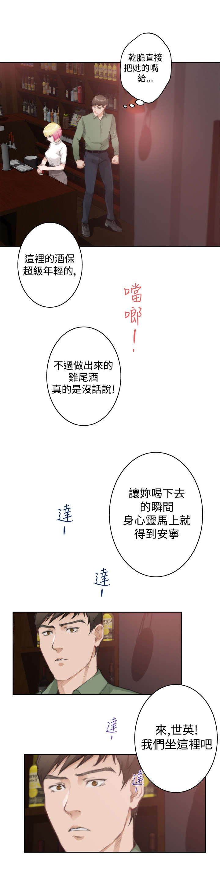 第53章：再遇